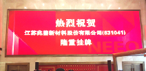 网站名称挂牌成功